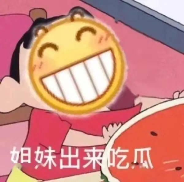 吃瓜表情包啥意思