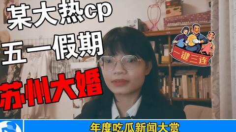 娱乐资讯吃瓜,明星秘闻大揭秘！